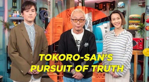 Tokoro-san's Pursuit of Truth