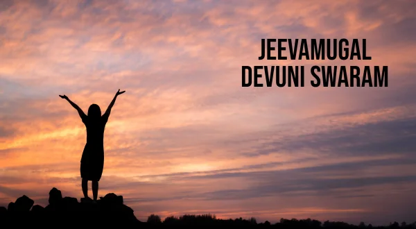 Jeevamugal Devuni Swaram