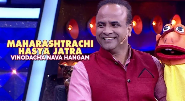 Maharashtrachi Hasya Jatra Vinodacha Nava Hangam - Celebrity Special