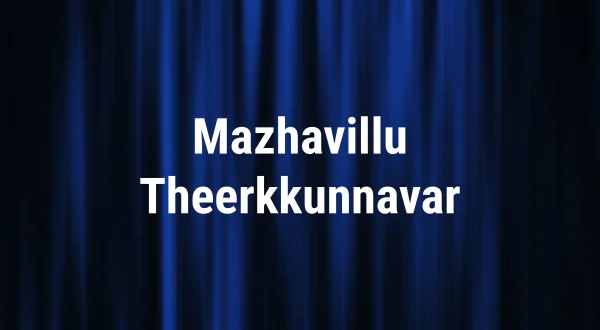 Mazhavillu Theerkkunnavar