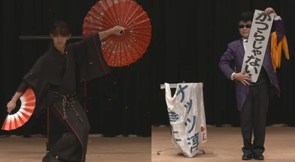 大演芸まつり 日本奇術協会 ザ・マジック～ごっちくん、マジシャンSATO、他