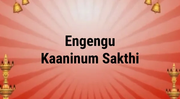 Engengu Kaaninum Sakthi