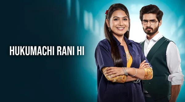 Hukumachi Rani Hi