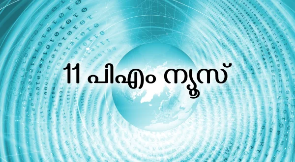 11 PM News