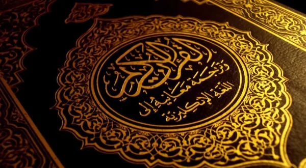 Ezan za Jaciju namaz i hadis