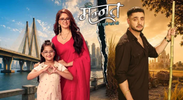 मन्नत हर ख़ुशी पाने की