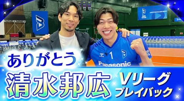 Vリーグプレイバック パナソニックvs豊田合成(2011.2.12)