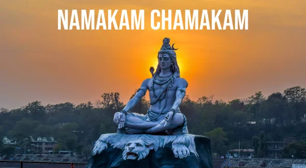 నమకం చమకం