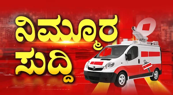 Nimmura Suddi
