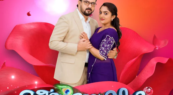 Geetha Govindam
