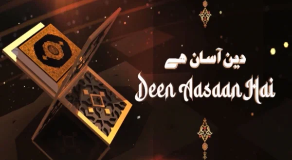 Deen Asaan Hai