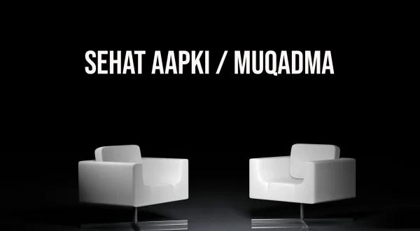 Sehat Aapki / Muqadma