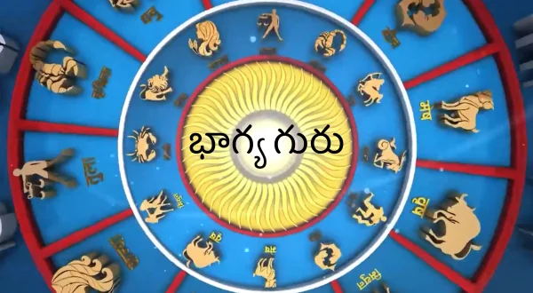 Bhagya Guru