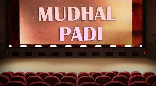 முதல் படி