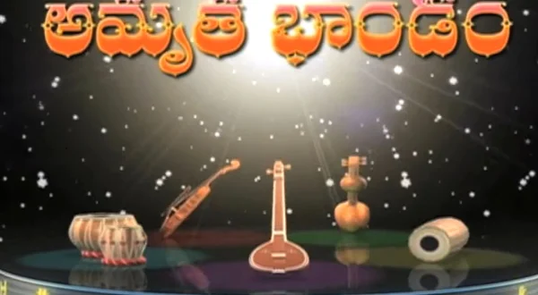 Amruthabahandam