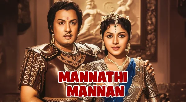 மன்னாதி மன்னன்