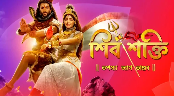 Shiv Shakti