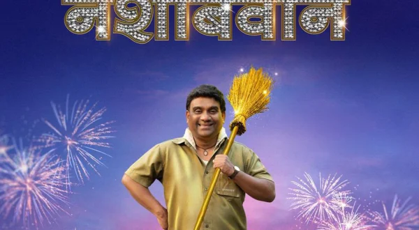 Nashibvaan