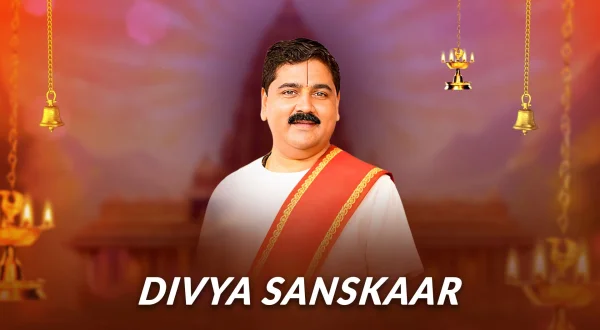 दिव्य संस्कार