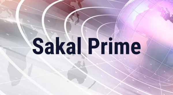 Sakal Prime