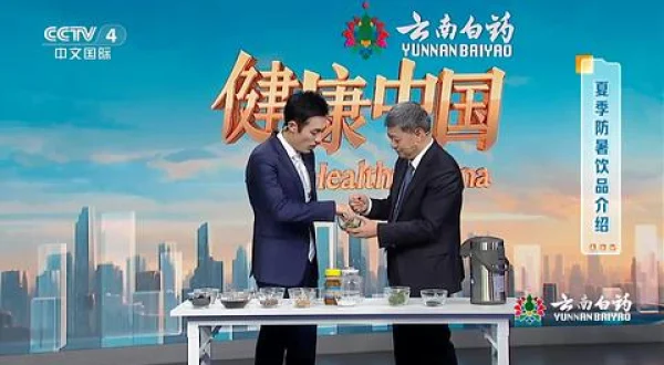 健康中国