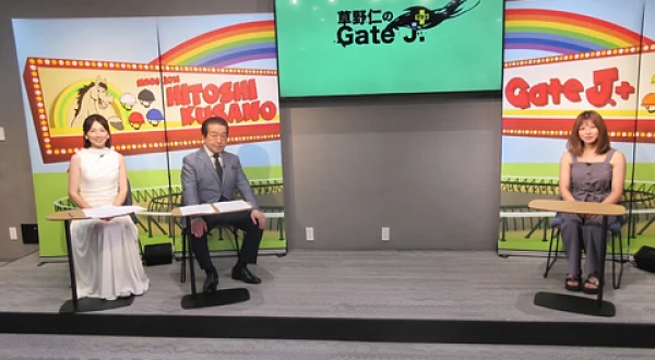 草野仁のGate J.プラス（今村聖奈 前編）