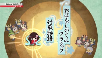 Story Land in Classical Japanese