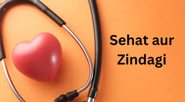 Sehat Aur Zindagi
