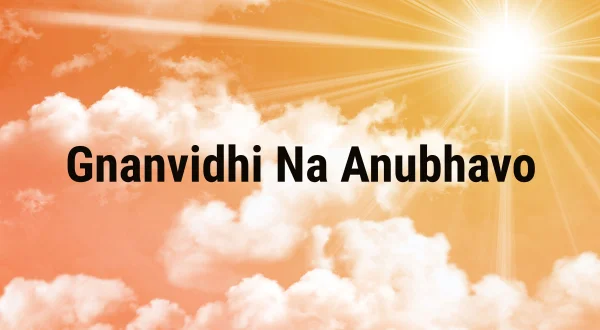 Gnanvidhi Na Anubhavo