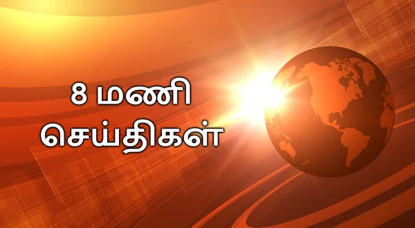 8 Mani Seythigal