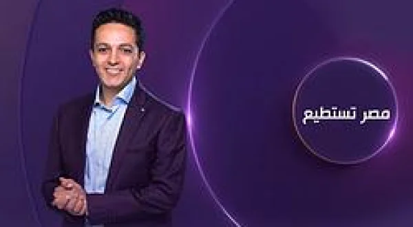 Egypt Can