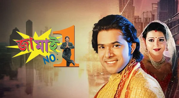 Jamai No 1