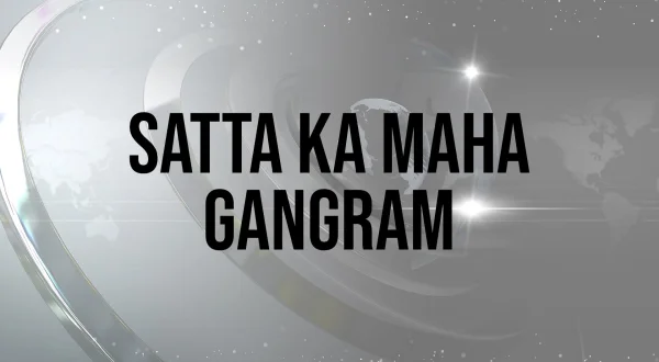 Satta Ka Mahasangram