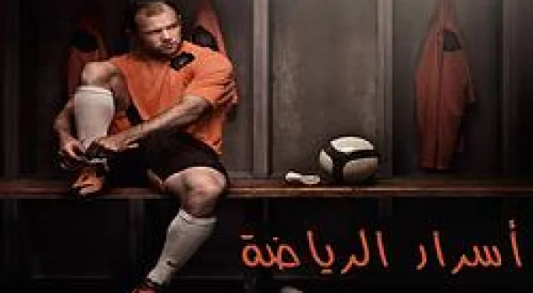 Sport Confidential