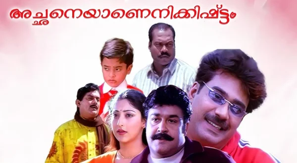 Achaneyanenikkishtam
