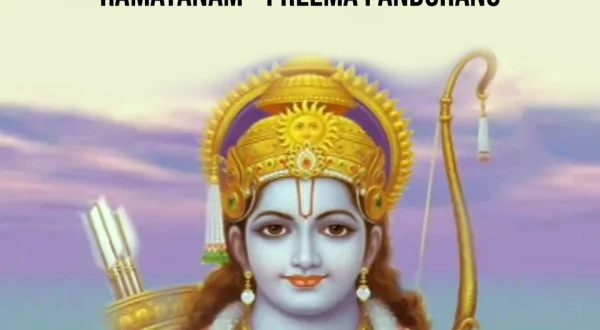 Ramayanam - Preema Pandurang