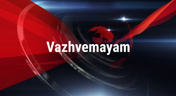 Vazhvemayam