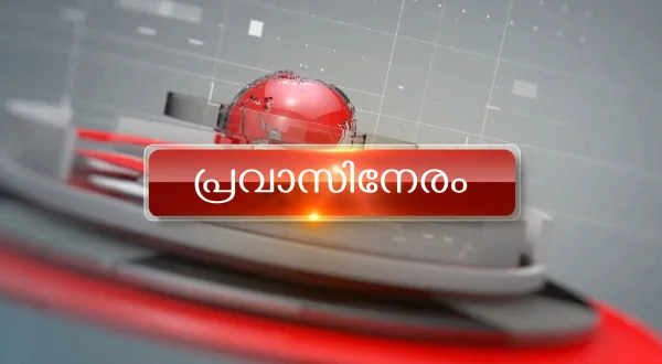 Pravasineram