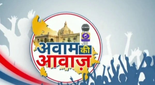 अवाम की आवाज़