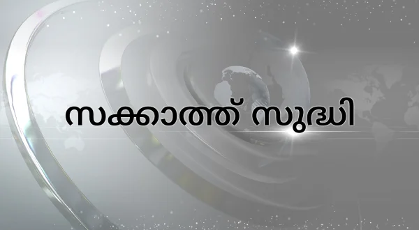 Sakhat Suddi