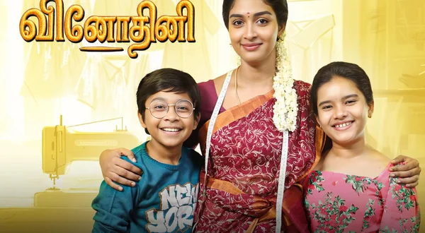 Vinodhini
