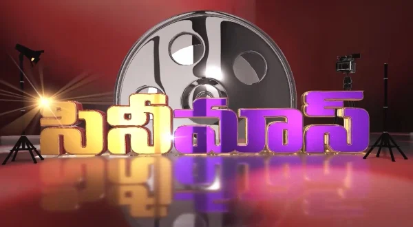 సినిమాస్