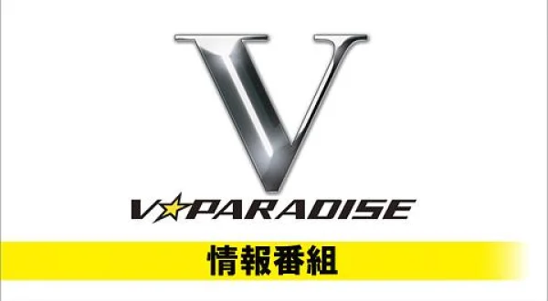 情報番組