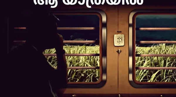 Aa Yathrayil
