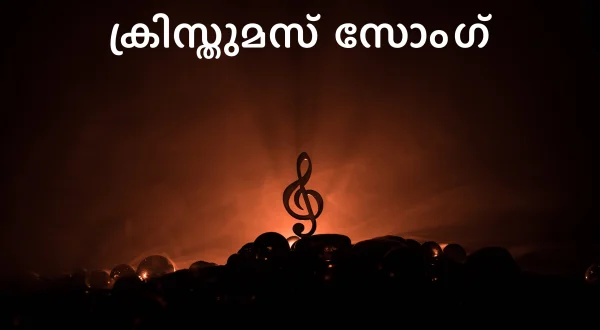 X'mas Song