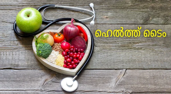 హెల్త్ టైమ్