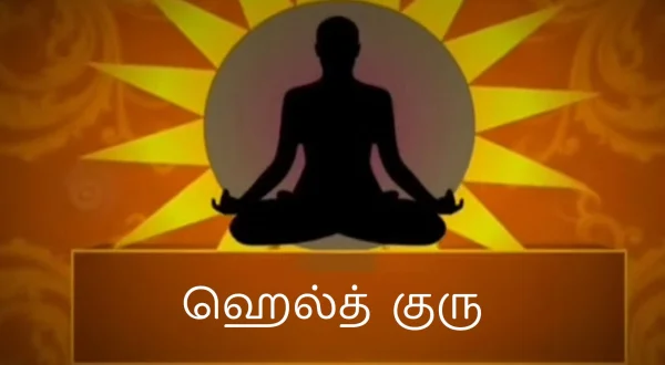 Health Guru