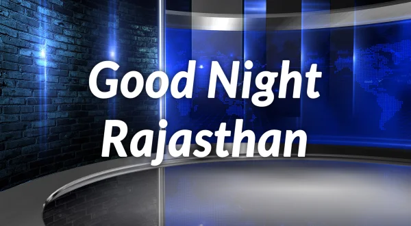 गुड नाइट राजस्थान