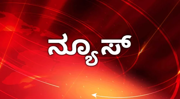 न्यूज