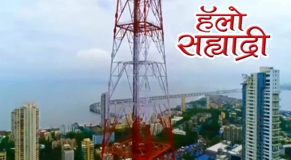 हॅलो सह्याद्री